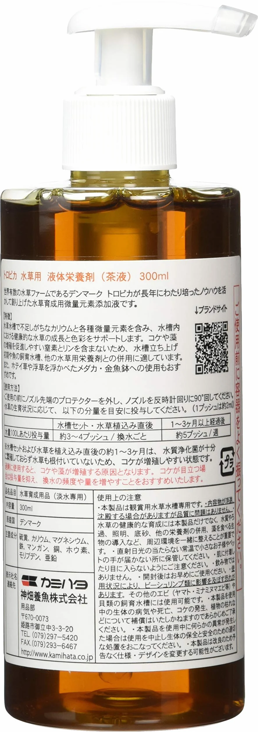 カミハタ Abono de Crecimiento de Plantas de Tropica, 300 ml